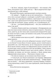 Забудь мене. Знайди мене. Зображення №12