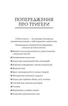 У темряві. Світло згасло. Книга 1. Зображення №11