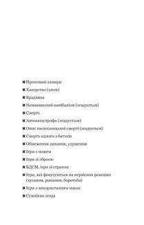 У темряві. Світло згасло. Книга 1. Зображення №12