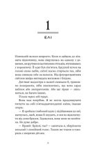 У темряві. Світло згасло. Книга 1. Зображення №13