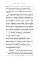 У темряві. Світло згасло. Книга 1. Зображення №15