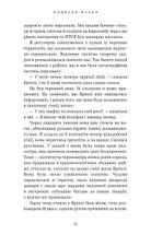 У темряві. Світло згасло. Книга 1. Зображення №16