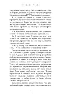 У темряві. Світло згасло. Книга 1. Зображення №16