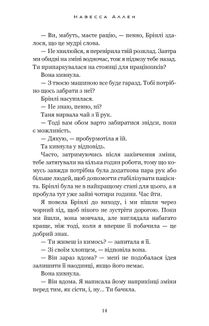 У темряві. Світло згасло. Книга 1. Зображення №18
