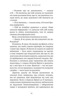 У темряві. Світло згасло. Книга 1. Зображення №19