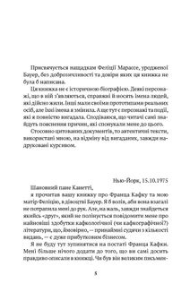 Життя після Кафки. Зображення №3