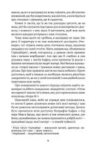 Життя після Кафки. Зображення №4