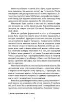 Життя після Кафки. Зображення №5