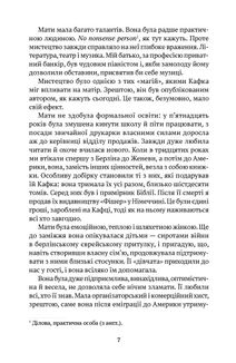 Життя після Кафки. Зображення №5