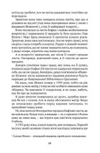 Життя після Кафки. Зображення №8