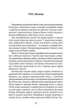 Життя після Кафки. Зображення №11