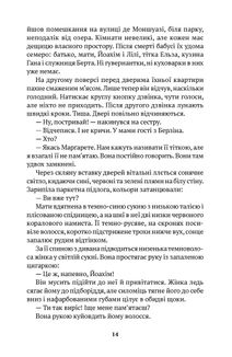 Життя після Кафки. Зображення №12