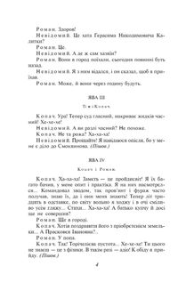 Сто тисяч. Хазяїн . Image №6