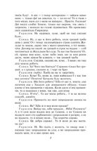 Сто тисяч. Хазяїн . Image №10