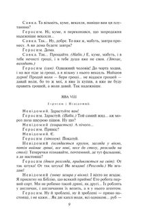 Сто тисяч. Хазяїн . Image №11