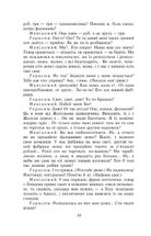 Сто тисяч. Хазяїн . Image №12
