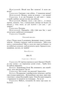 Сто тисяч. Хазяїн . Image №13