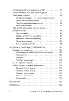 Батьки 24/7. Як зберегти здоровий глузд. Image №4