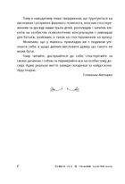 Батьки 24/7. Як зберегти здоровий глузд. Image №6