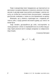 Батьки 24/7. Як зберегти здоровий глузд. Image №6