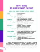 Думай сам! 10 крутезних способів навчити дитину мислити критично. 5-6 років. Image №4