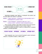 Думай сам! 10 крутезних способів навчити дитину мислити критично. 5-6 років. Image №5