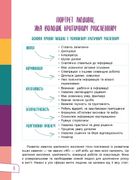 Для турботливих батьків. Думай сам! 10 крутезних способів навчити дитину мислити критично. 6—8 років (1 клас). Image №4