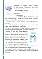 ДЗУМ-навчання. Англійська з родиною ДЗУМІВ. 6–7 років . Image №5