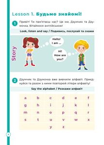 ДЗУМ-навчання. Англійська з родиною ДЗУМІВ. 6–7 років . Image №7