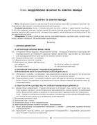 Мій конспект. Матеріали до уроків. Хімія. 7 клас. Image №6