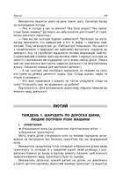 Новий Базовий компонент. Ранкові зустрічі з дошкільниками 5–6 років життя. Image №6