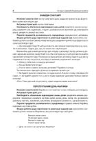 Новий Базовий компонент. Усі ігри в закладі дошкільної освіти. Image №6