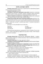 Новий Базовий компонент. Усі ігри в закладі дошкільної освіти. Image №7
