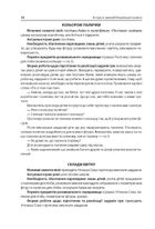 Новий Базовий компонент. Усі ігри в закладі дошкільної освіти. Image №8