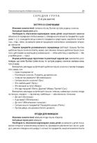 Новий Базовий компонент. Усі ігри в закладі дошкільної освіти. Image №9
