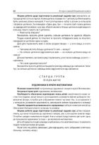 Новий Базовий компонент. Усі ігри в закладі дошкільної освіти. Image №11