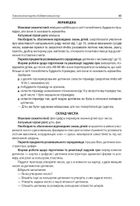 Новий Базовий компонент. Усі ігри в закладі дошкільної освіти. Image №12