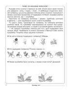 Діагностичні картки для експрес-перевірки. Читання. 2 клас. Image №2