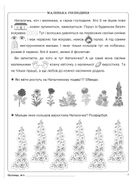 Діагностичні картки для експрес-перевірки. Читання. 2 клас. Image №7