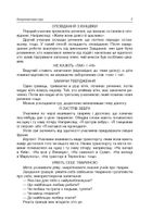 Посібник для вчителя. Динамічні перерви. 3–4 класи. Image №5