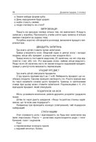 Посібник для вчителя. Динамічні перерви. 3–4 класи. Image №8