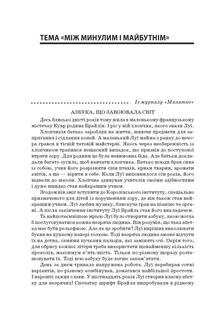 Посібник для вчителя. Тексти для слухання. 3 клас. Image №5