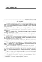Посібник для вчителя. Тексти для слухання. 3 клас. Image №7