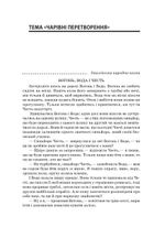 Посібник для вчителя. Тексти для слухання. 4 клас. Image №6