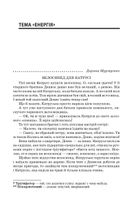 Посібник для вчителя. Тексти для слухання. 4 клас. Image №10