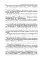Посібник для вчителя. Інформатика. Секрети методики. 2–4 класи. Image №5