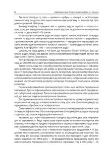 Посібник для вчителя. Інформатика. Секрети методики. 2–4 класи. Image №5