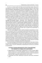 Посібник для вчителя. Інформатика. Секрети методики. 2–4 класи. Image №7