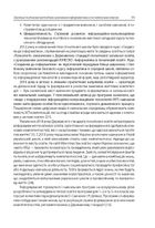 Посібник для вчителя. Інформатика. Секрети методики. 2–4 класи. Image №8