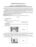Мій конспект. Українська мова. 1 клас. Частина 2. Image №5